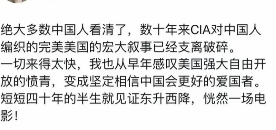 最近网上炸锅了，一个以前崇洋媚外的老愤青彻底改头换面，现在成了铁杆爱国派！他早年