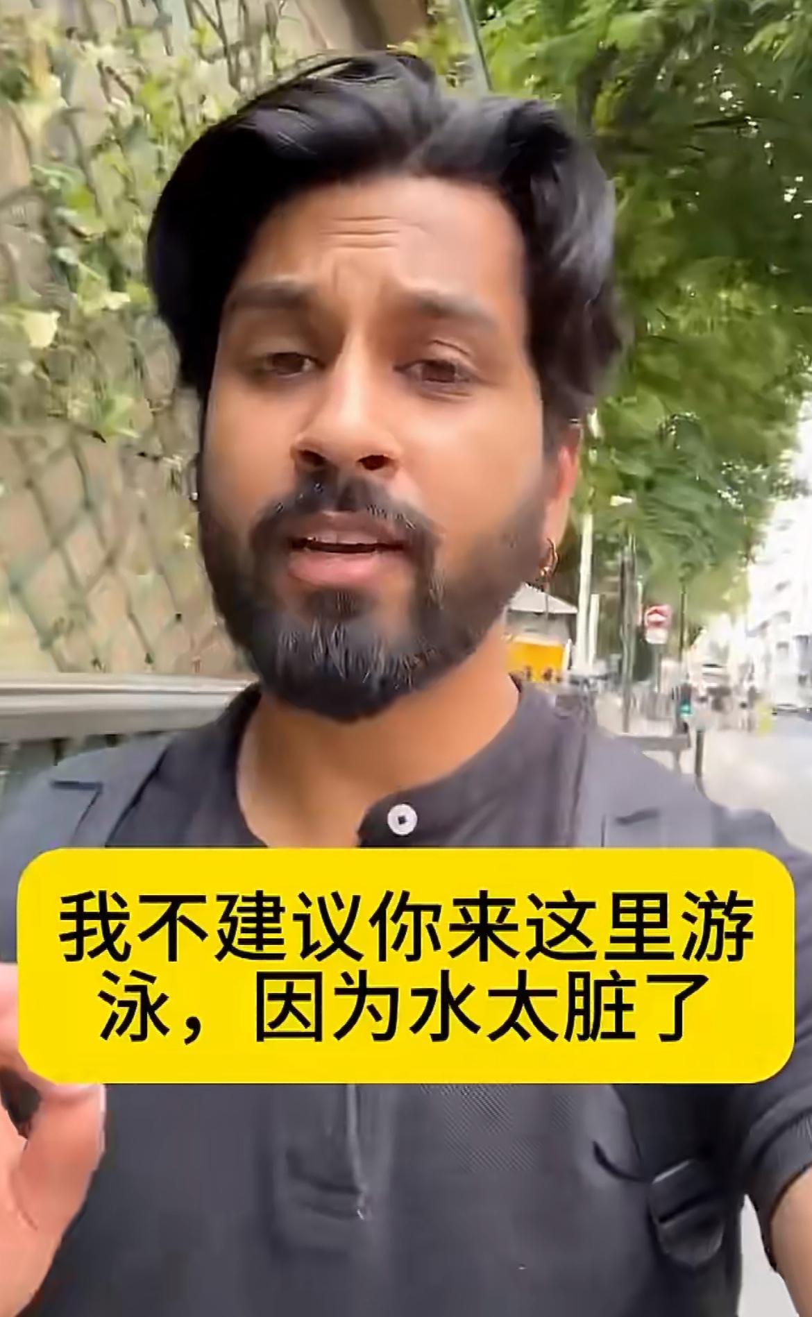 法国人跳入河里降温，连印度人都看不下去了，吐槽这里的水实在太脏了不要下去游泳，现