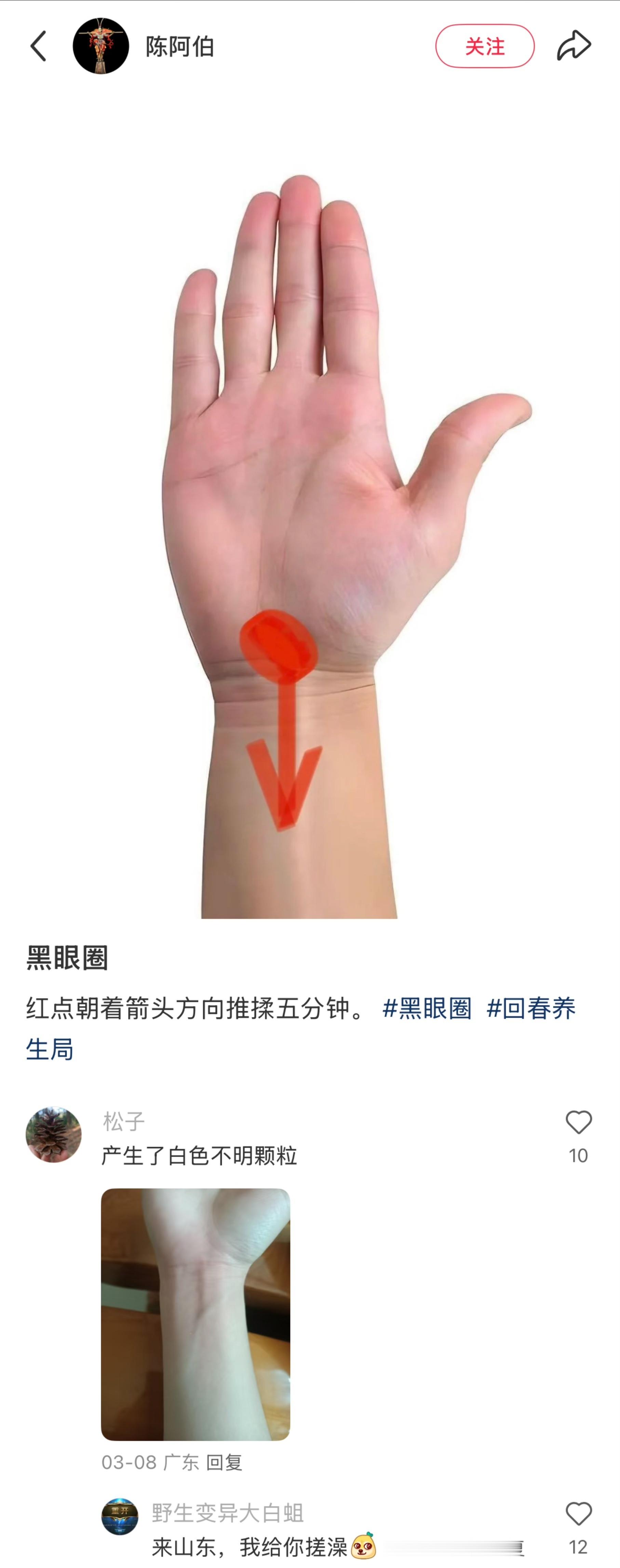 不愧智慧的中国人。。又给我水灵灵的学到了​​​