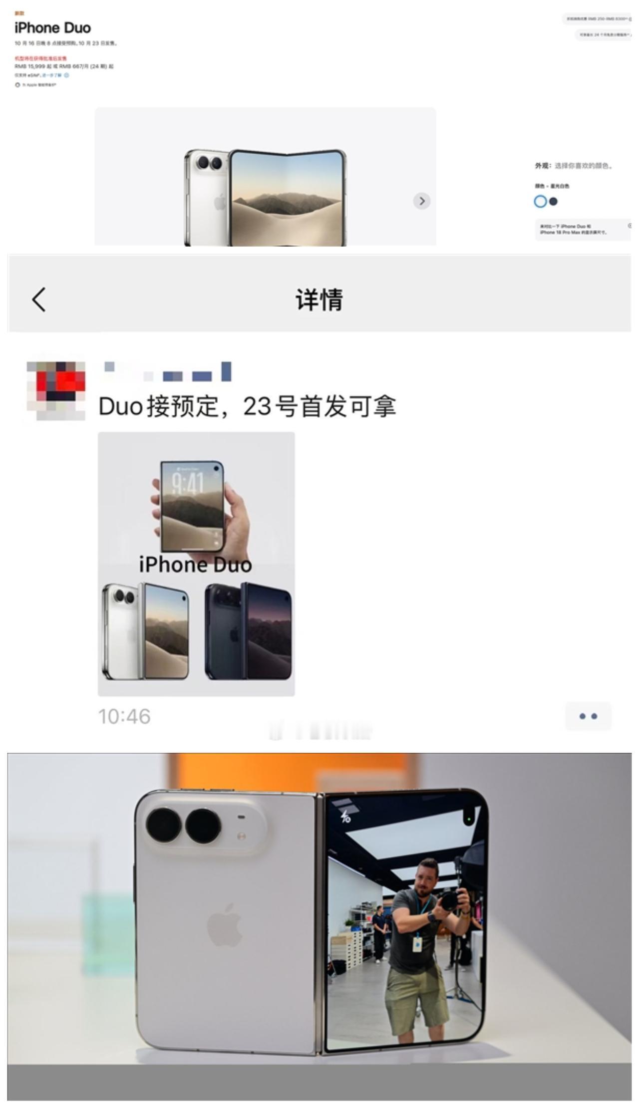 苹果折叠屏iPhoneDuo热度直接拉满，未发先火，被网友调侃年度理财产品
