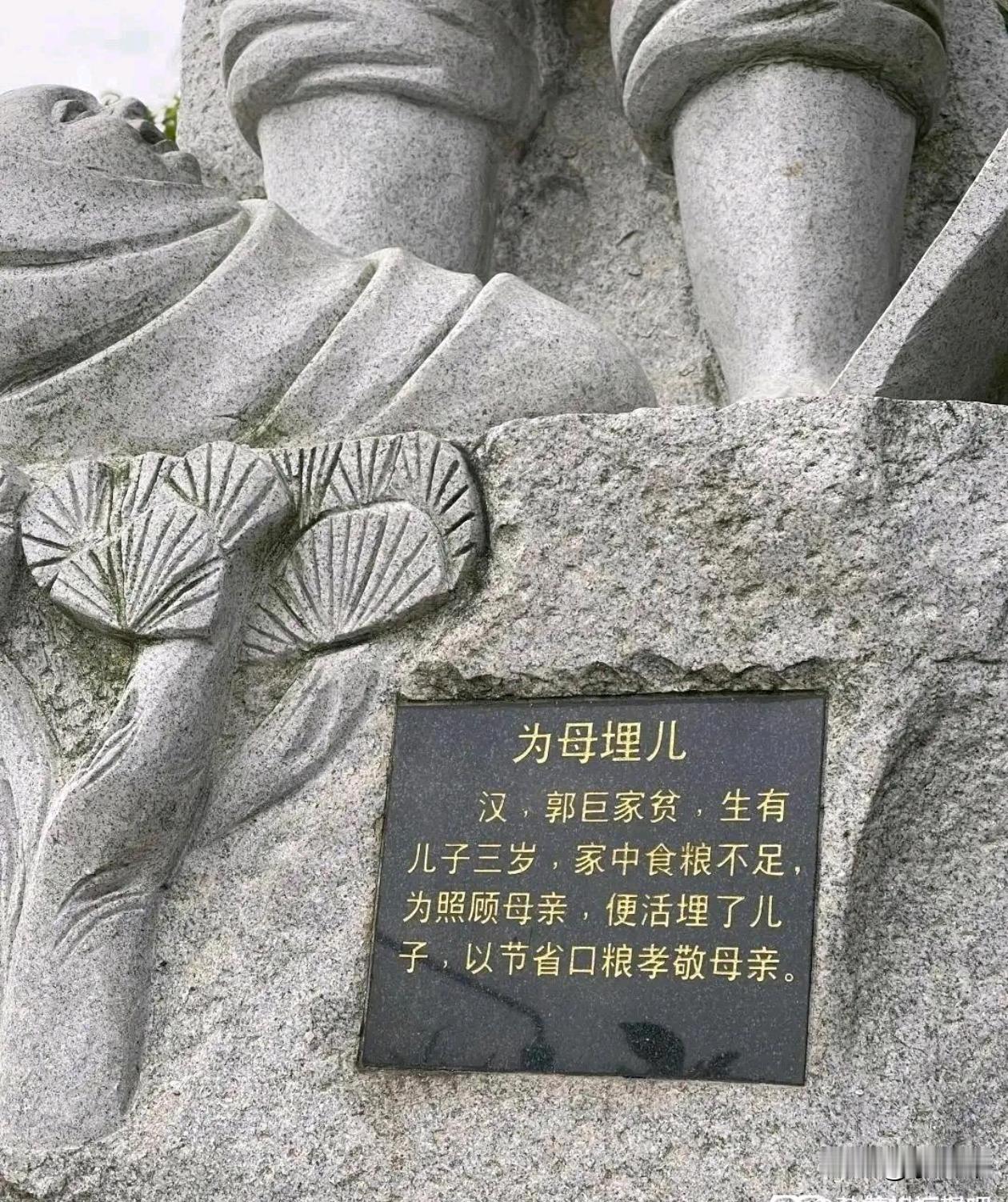 这种二十四孝还值得学习吗？