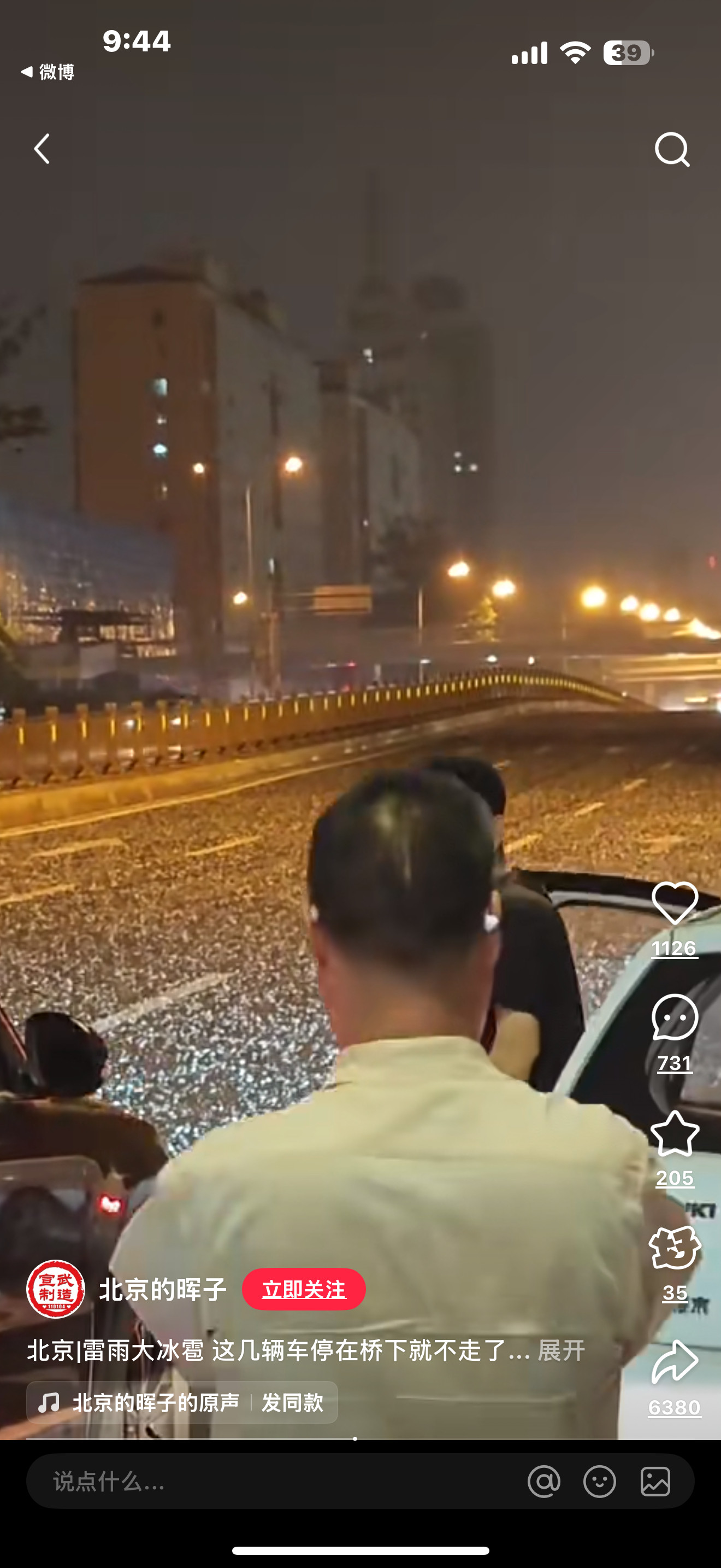 北京冰雹现在司机素质堪忧，这几辆车挡住了几百辆，拍视频的也是一个北京冰雹好大