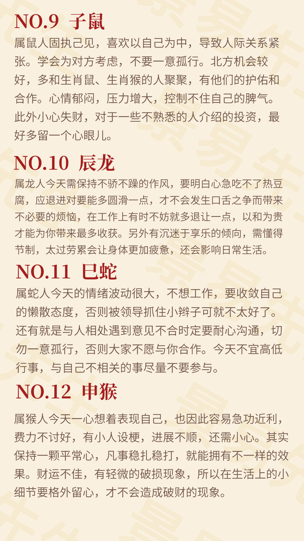 【十二生肖明日运势】农历八月十五（丙午年丁酉月壬寅日）。特吉生肖：马、猪、狗需要注意：龙、蛇、猴​​