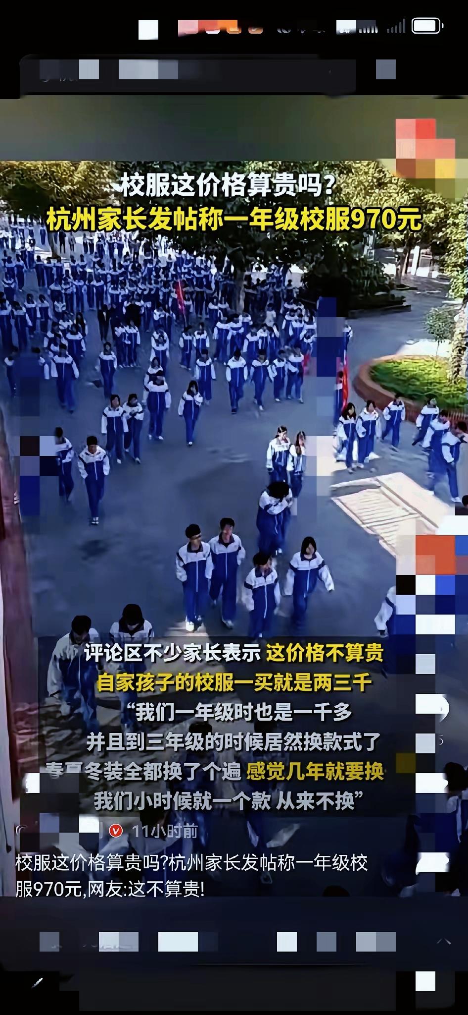 杭州萧山家长吵翻了！一年级校服配齐要970元，有人晒单竟花两三千？2套夏装