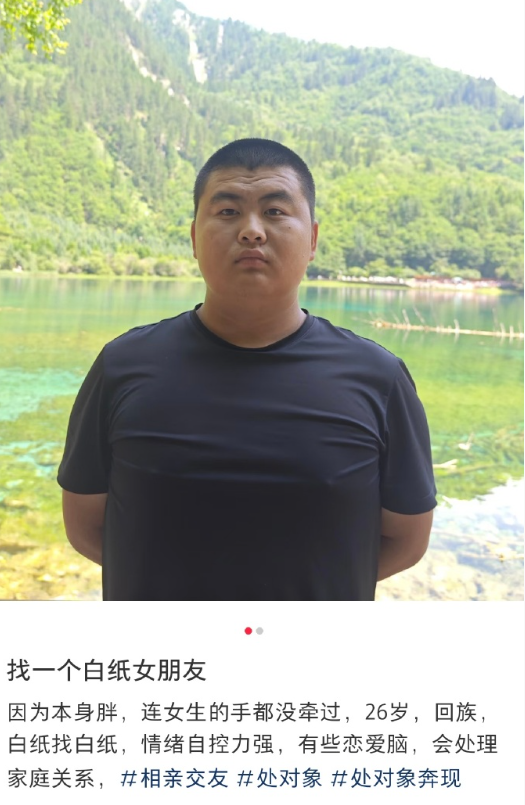 长这样犯忌讳了吧回族哥​​​