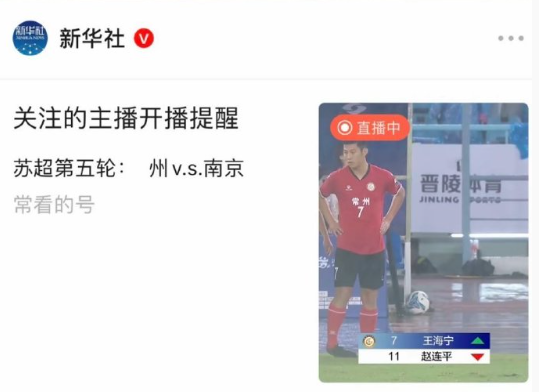 笑不行了，你们苏超怎么还没比完​​​