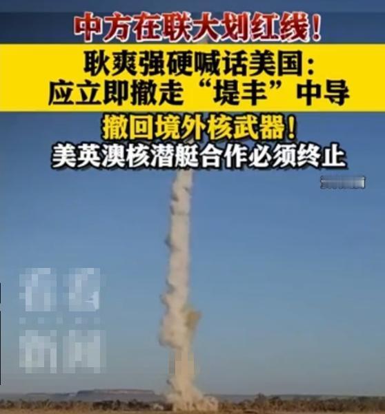 中国没喊口号，但行动比语言更重。9月28日，两架H-6K带着巡航导弹在阿拉斯加外