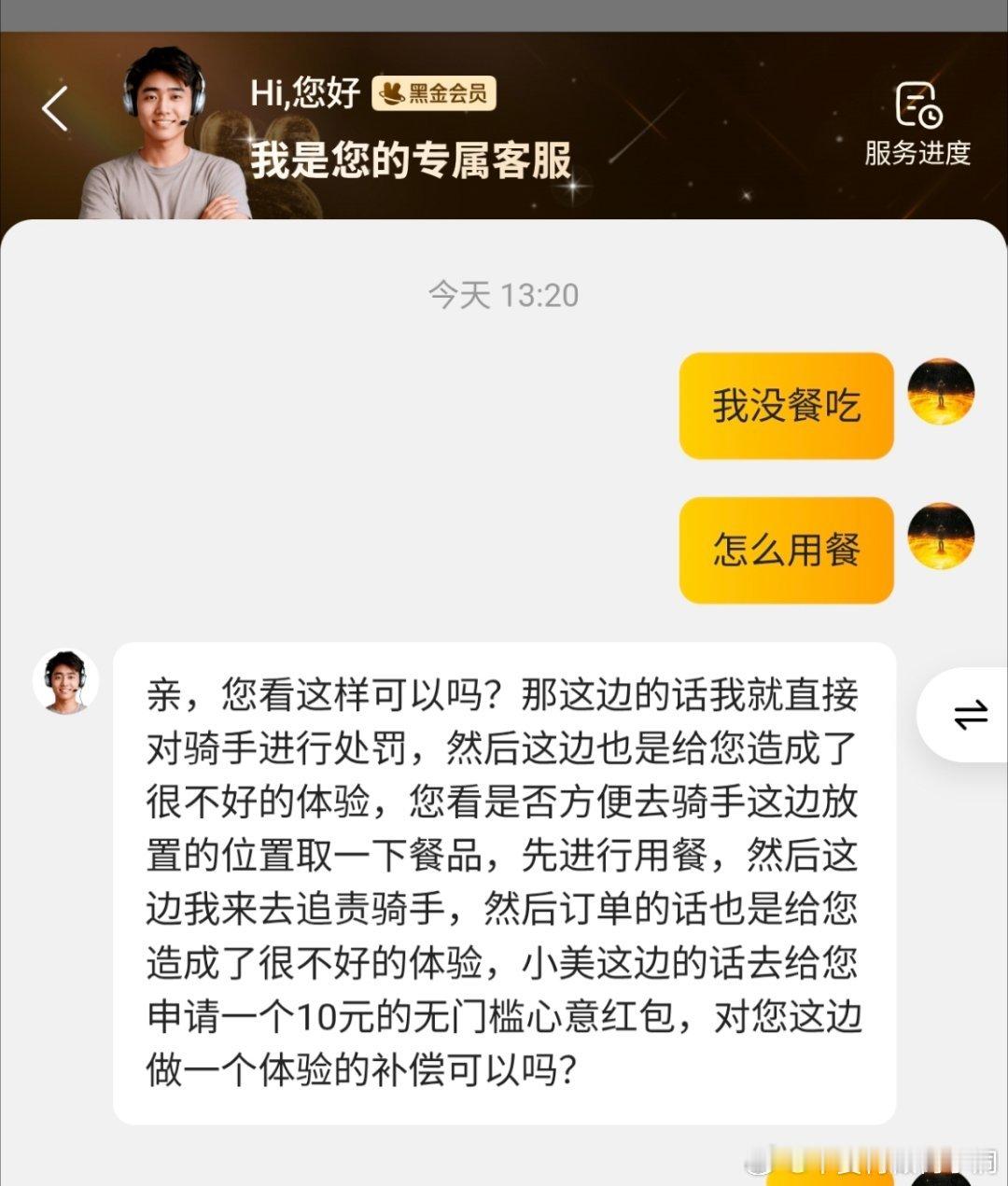 投诉对象：美团外卖投诉主题：平台不合理考核规则逼迫骑手，送餐纠纷频发，小额红包补偿无法解决根本问题本