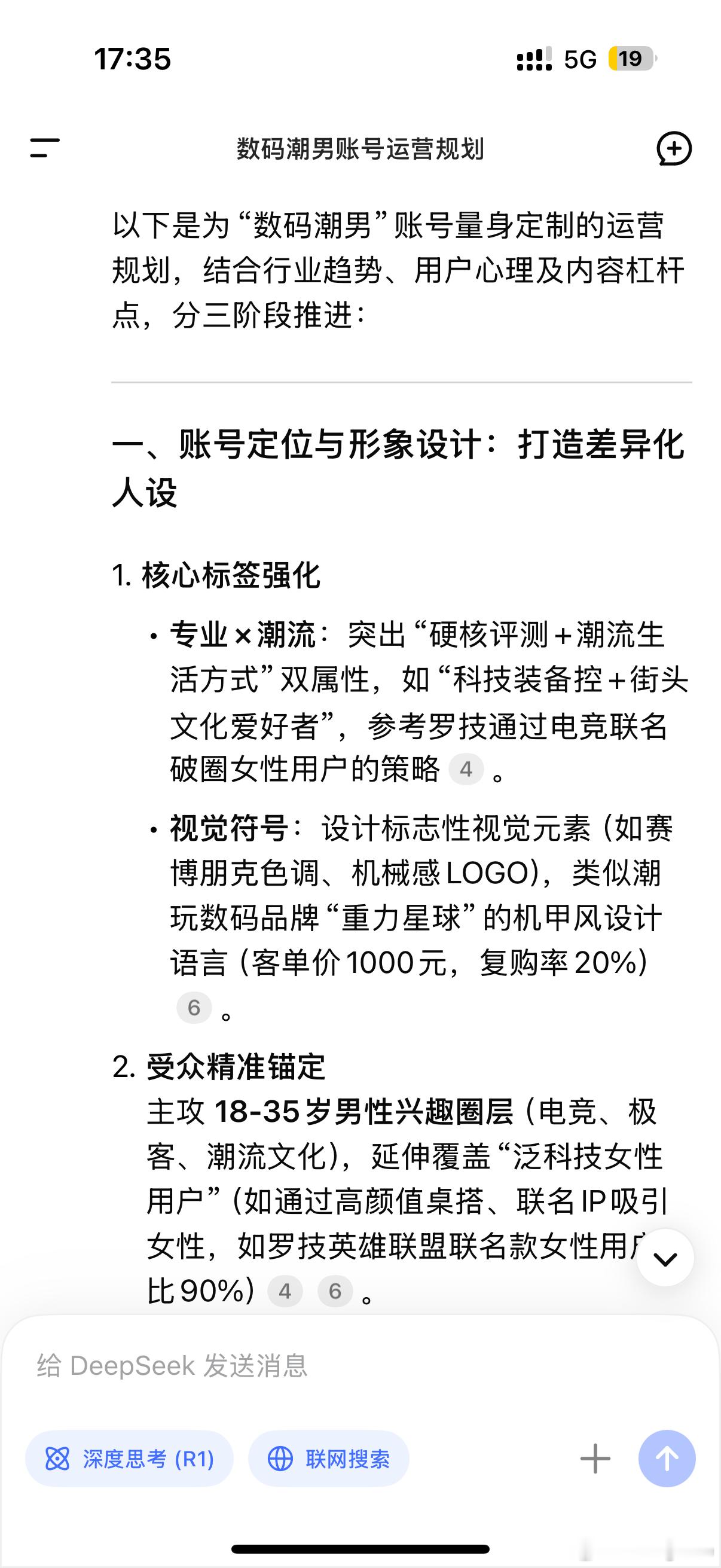 哪些国产AI走在世界前列毫无疑问今年爆火的就是DeepSeek了吧好用又人性化