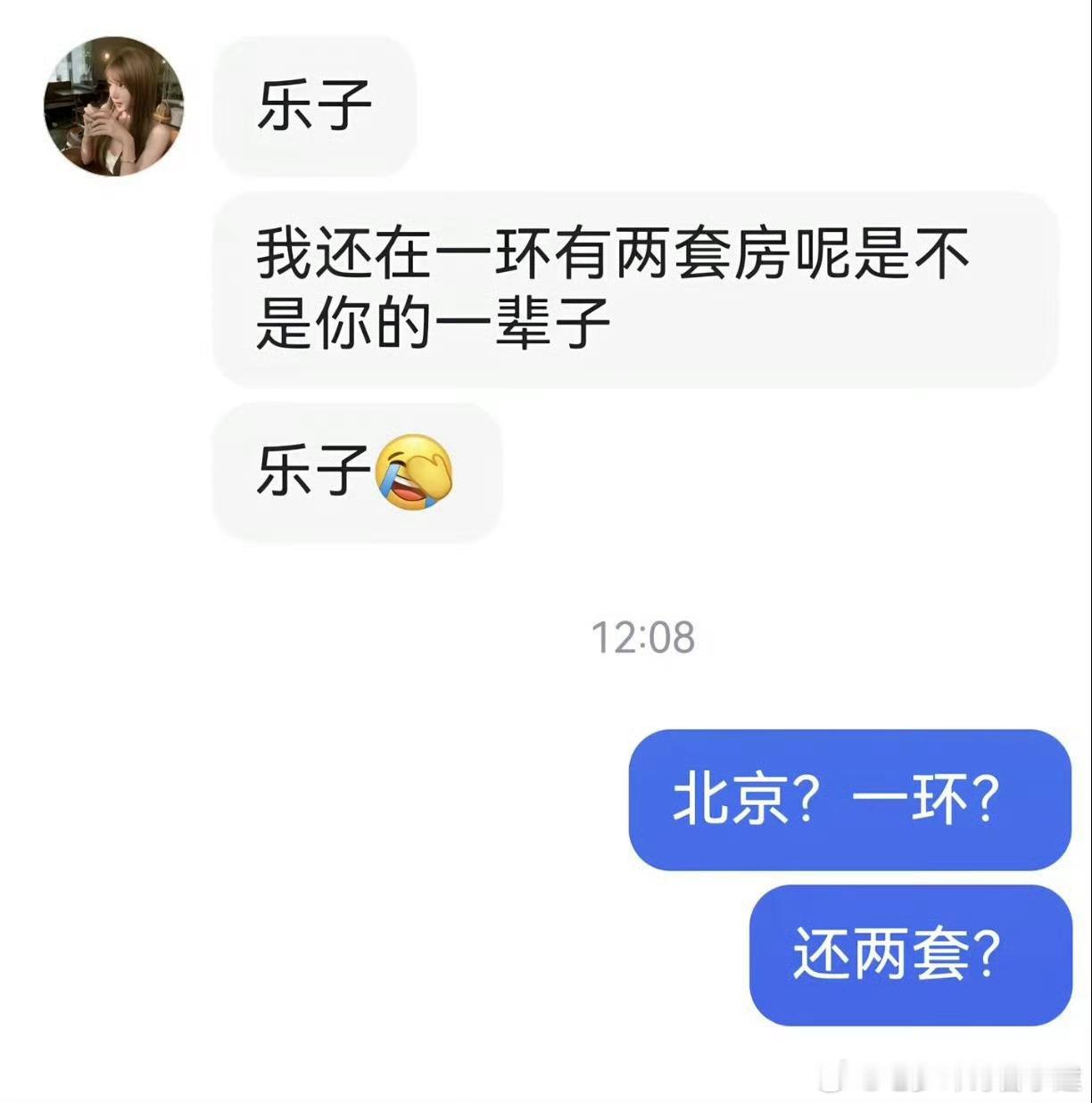 一环两套？你爱新觉罗溥仪附体是吧