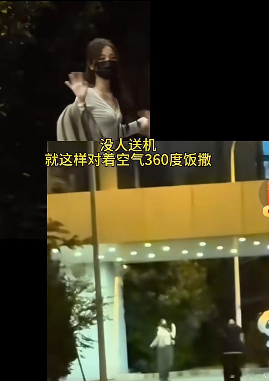 🐊新课件之无人送机对着空气360度饭撒，好厉害的无实物表演...虞书欣虞书欣