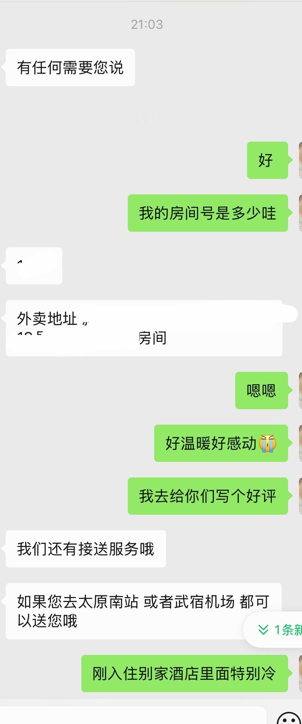 白天没注意，忙碌了一天大晚上回酒店被冻的天塌了。这个季节我发现在北方住酒店容易踩雷，天气昼夜温差大晚
