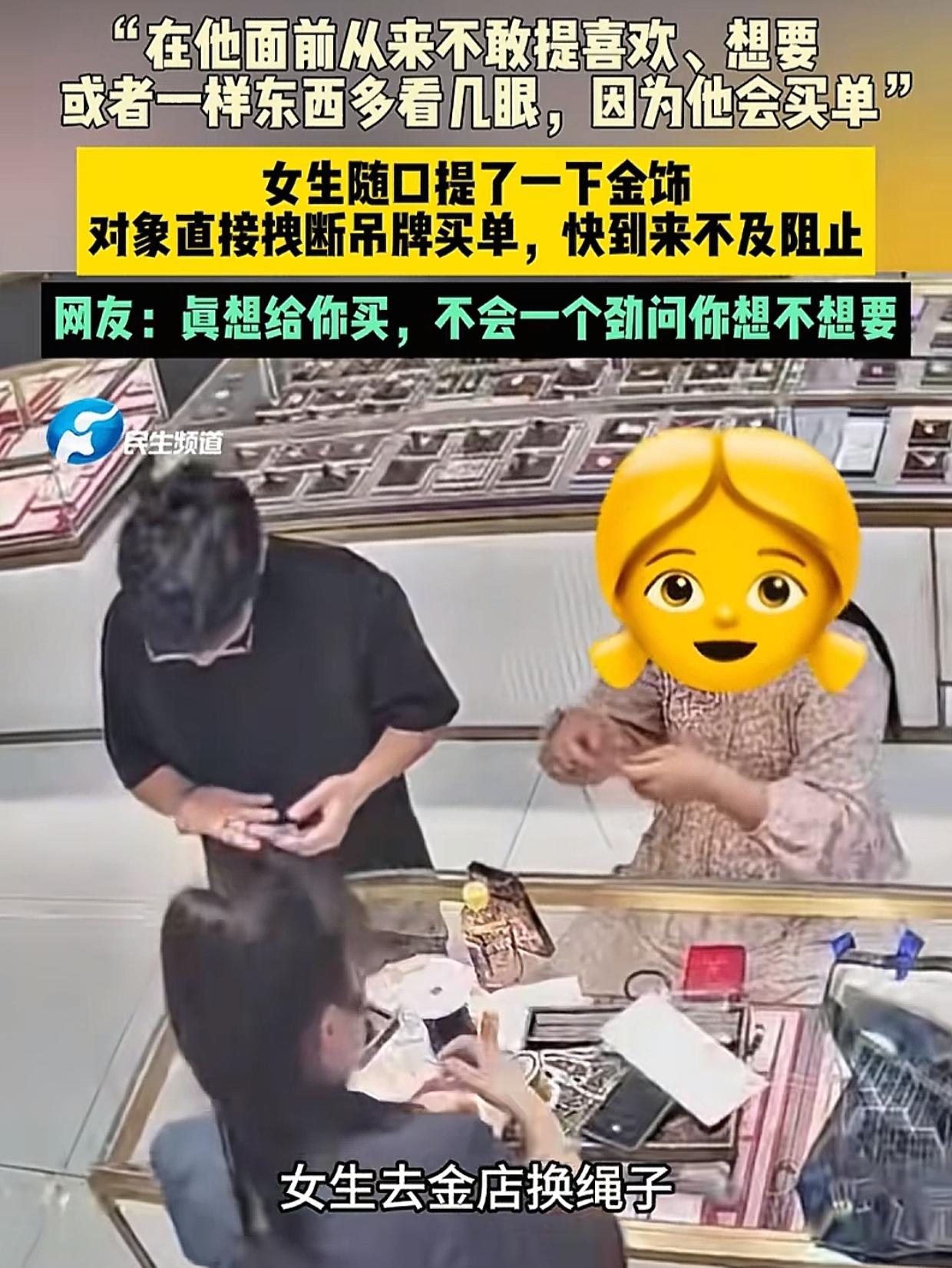 辽宁女子去金店为金佛头换绳子，看到柜台里一个15克的金饰忍不住说：“上次来没看见