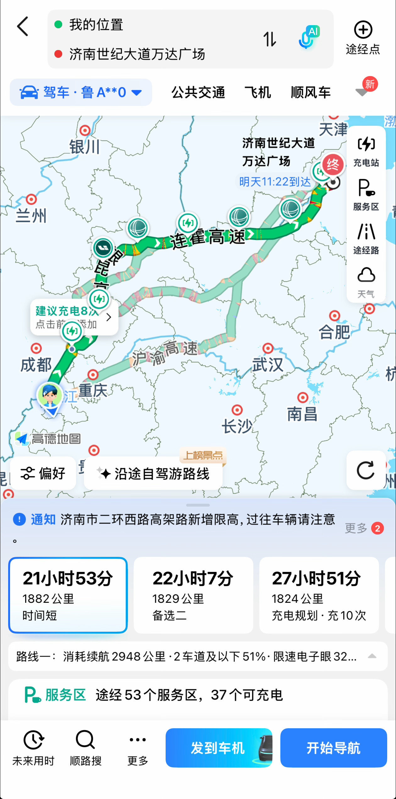 高速堵车刚看了看回济南的路况，一茬接一茬的红色，准备多歇几天再回去高速的堵红是最