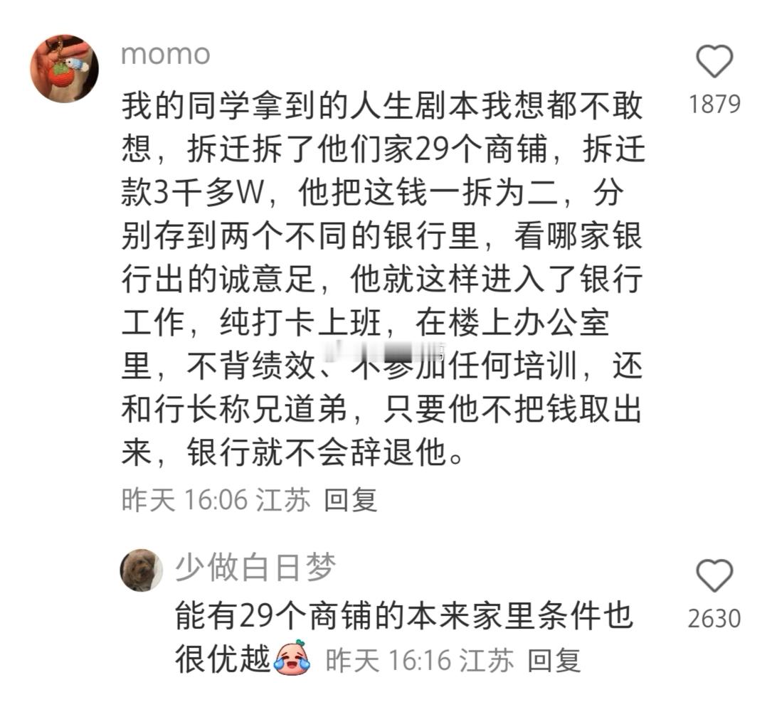 妥妥的人生赢家，你羡了吗？​​​[吃瓜]​​​
