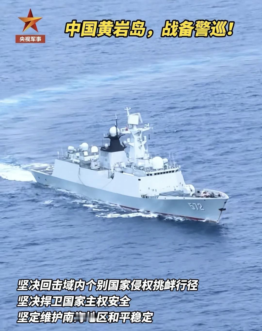 2月1日，据央视新闻客户端报道，2026年1月31日，南部战区组织海空兵力，在中