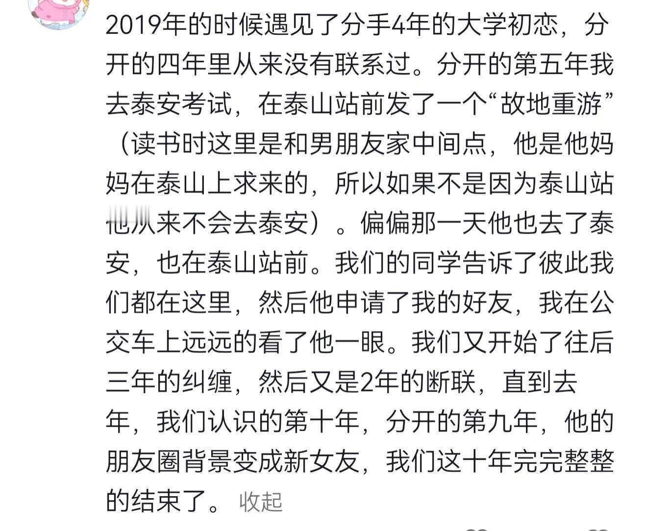 你说，人生是不是一场巨大的错过？🌈​​​