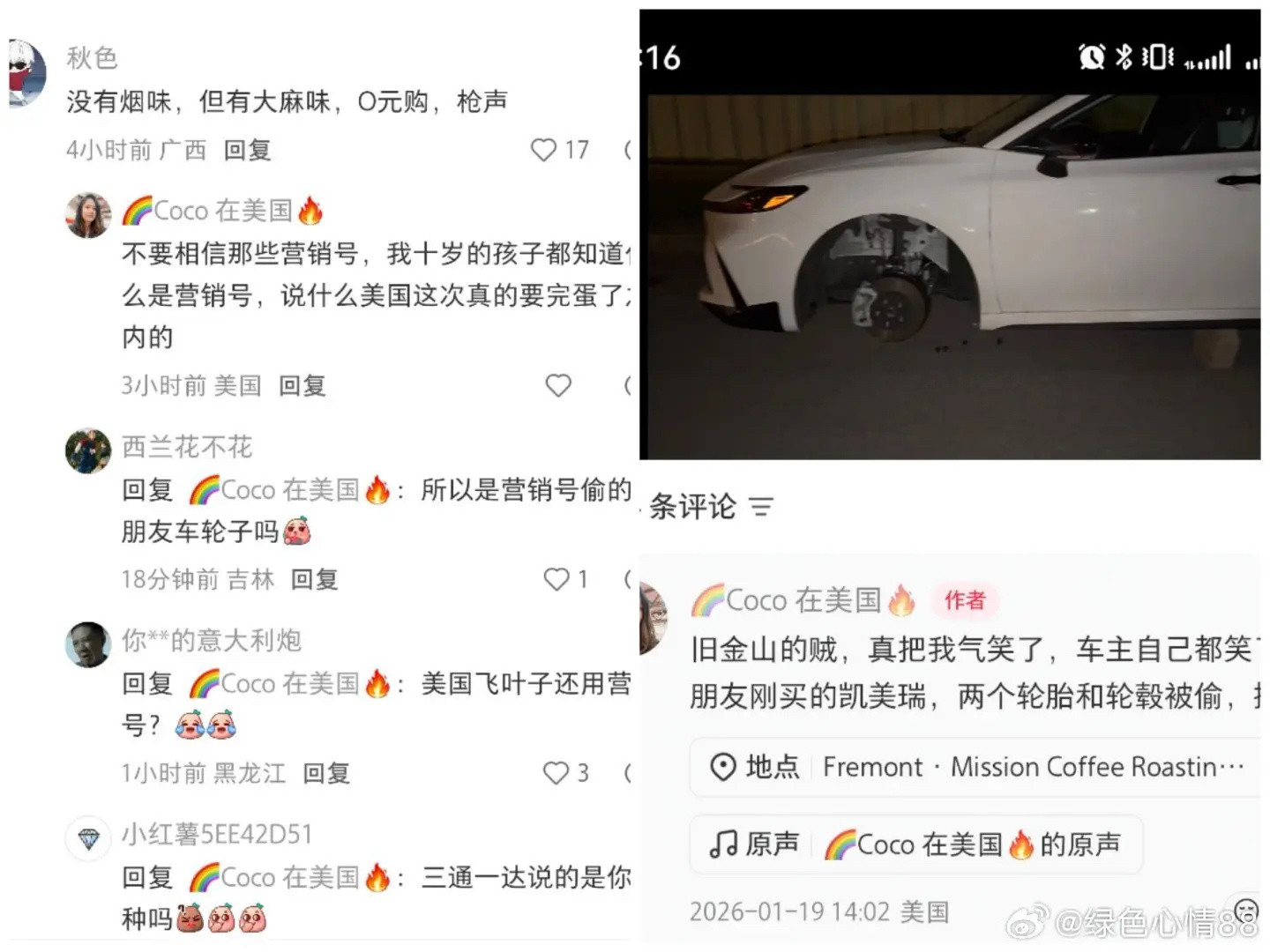 自由的车轮子～