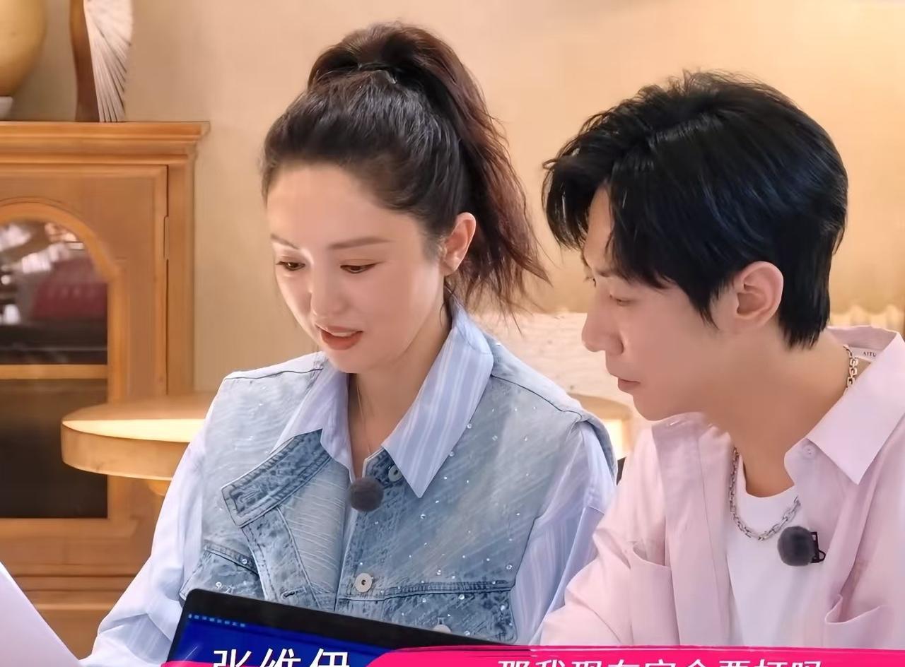 董璇和张维伊在定婚庆准备付钱时，张维伊一直低头划拉着手机，董璇说：“我来扫吧。”