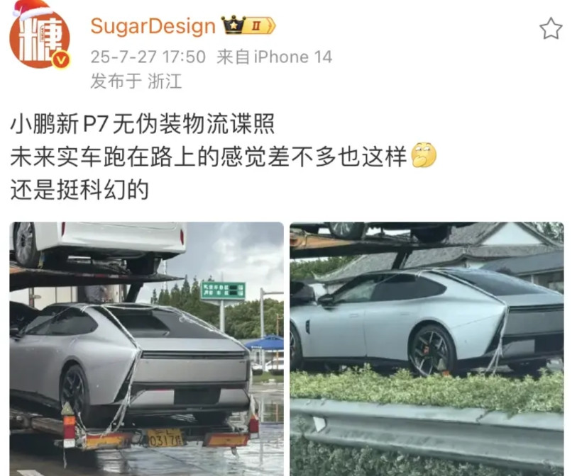 小鹏新P7无伪装物流谍照！意味着新款的小鹏P7离上市的时间越来越近了，估计大家