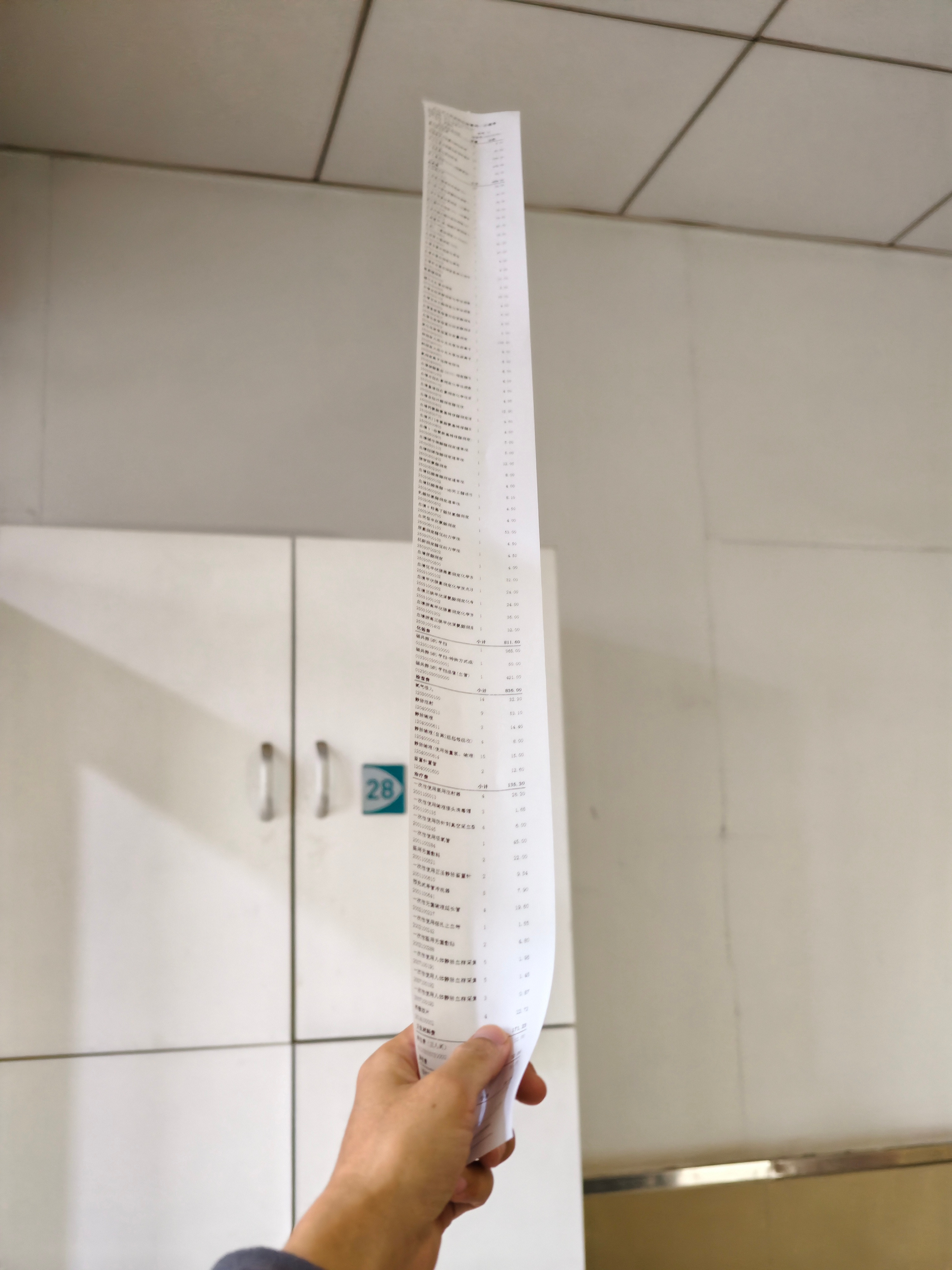 昨天的检查和用药明细，大概80cm长吧​​​