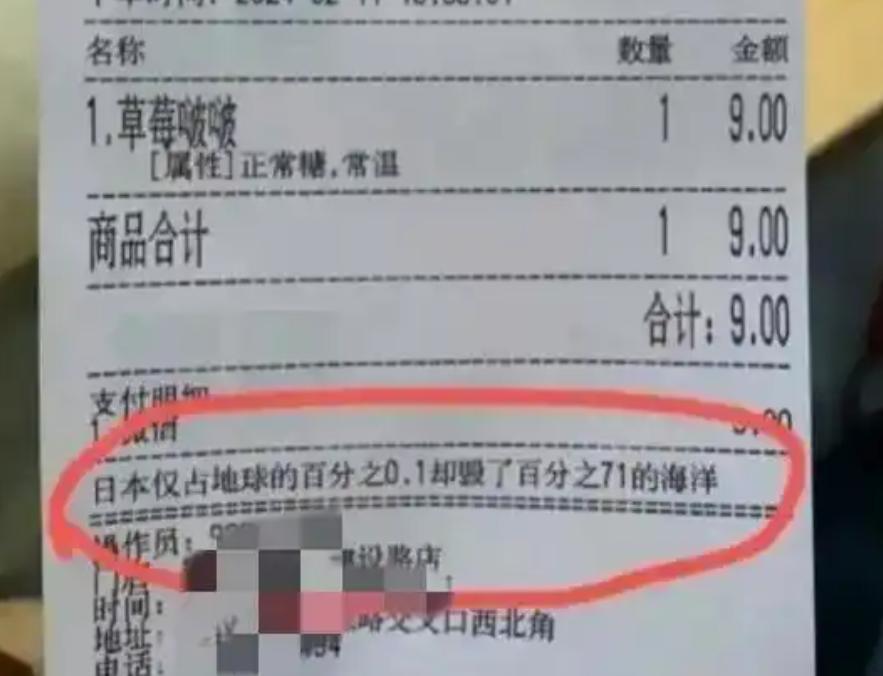 日吹急红了眼：蜜雪冰城一句话，炸出来一大堆日本间谍！一张奶茶小票，上面印着