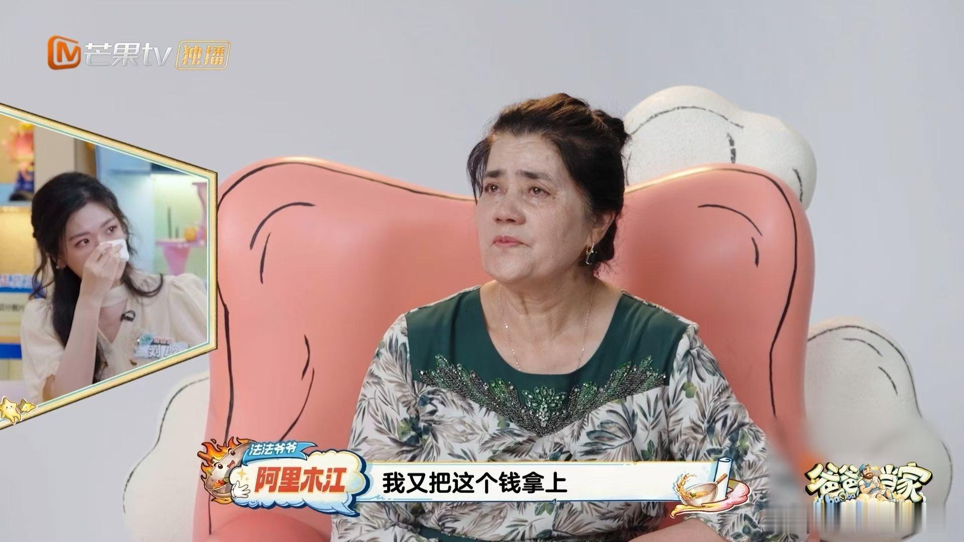 提起法特成长流泪的不止是妈妈爸爸当家5这期太好哭了爸爸当家谁被新疆一家人的氛围
