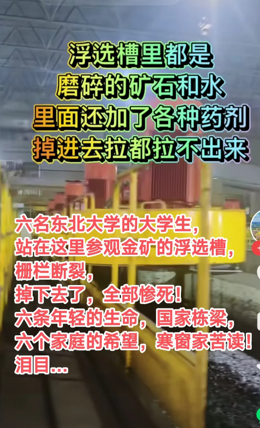 六个家庭的不眠之夜，撕心裂肺，痛不欲生，不知道他们的家人如何承受这巨大打击，白发