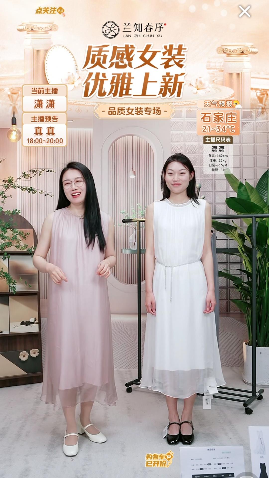 刚刚潇潇穿的这款长裙，我以为很贵呢？你们知道多少米吗？329元，这可是桑蚕丝