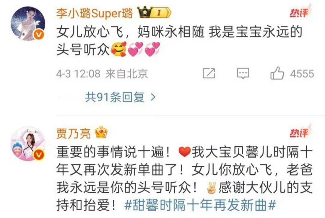 甜馨回应是否希望父母复合爱爸爸妈妈所以尊重他们的选择，幸运是物质条件和拥有的爱已