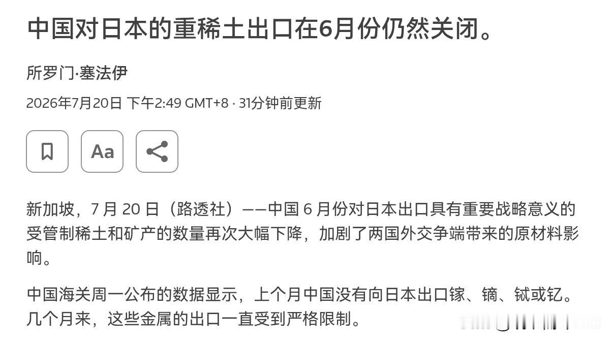 高市早苗又迎来一个坏消息！在支持率暴跌到只有41%之后，外媒发现我们对于日本的管