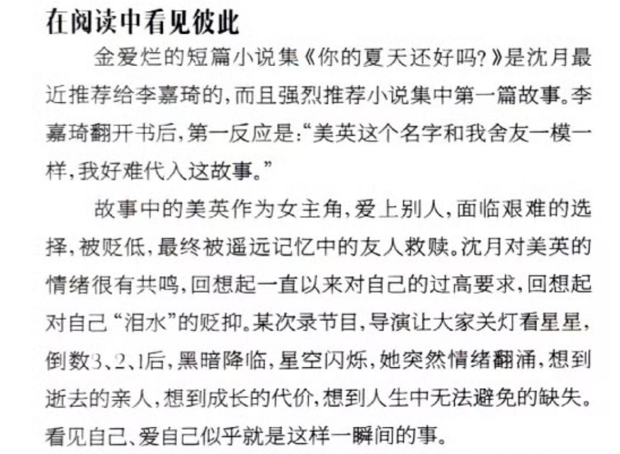 那年今天又看到这个。这次没有凝噎感，反而是很欣慰，觉得小沈给自己保护的很好，做得