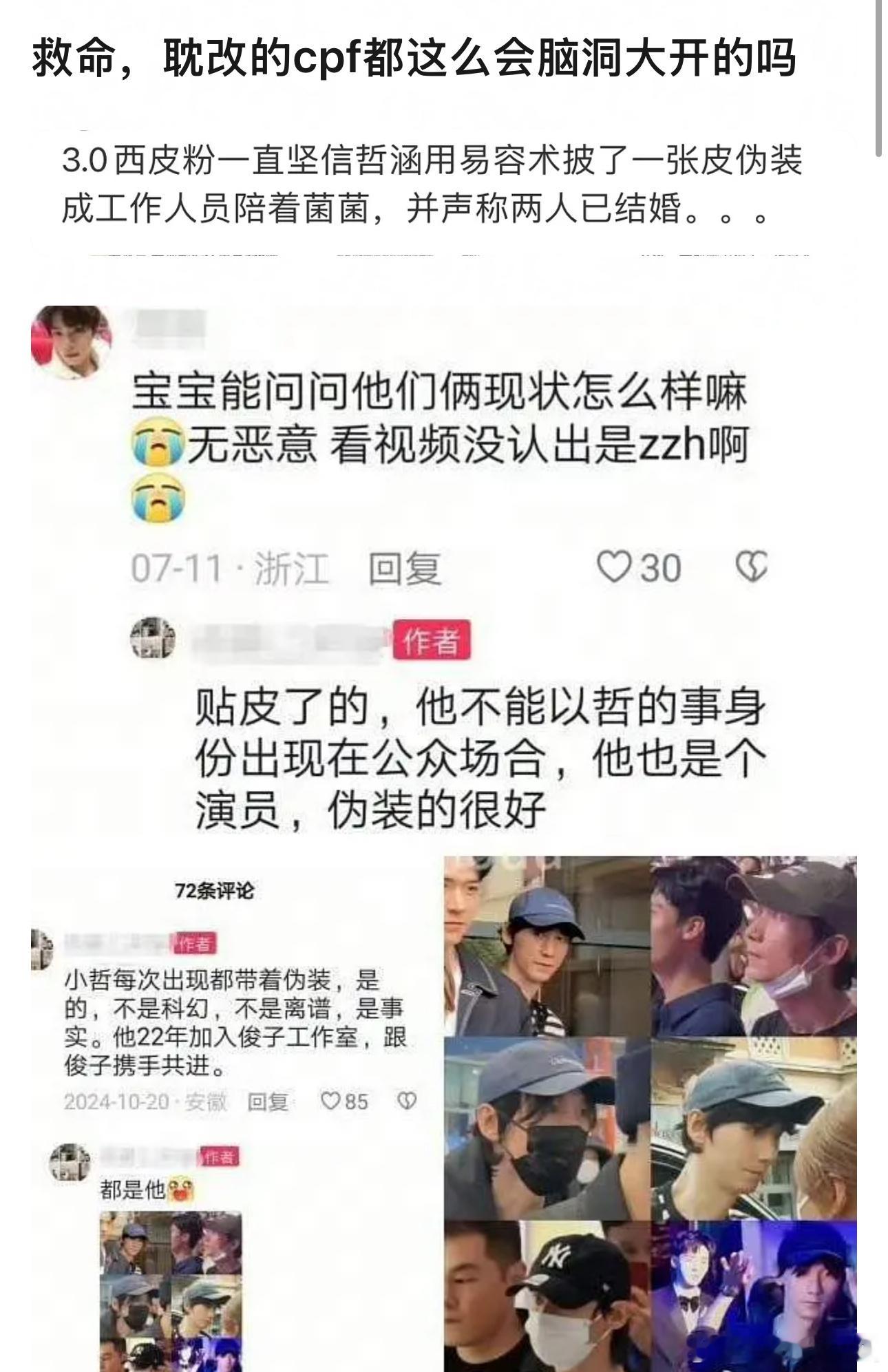 3.0cp粉太好笑了🤣🤣🤣​​​