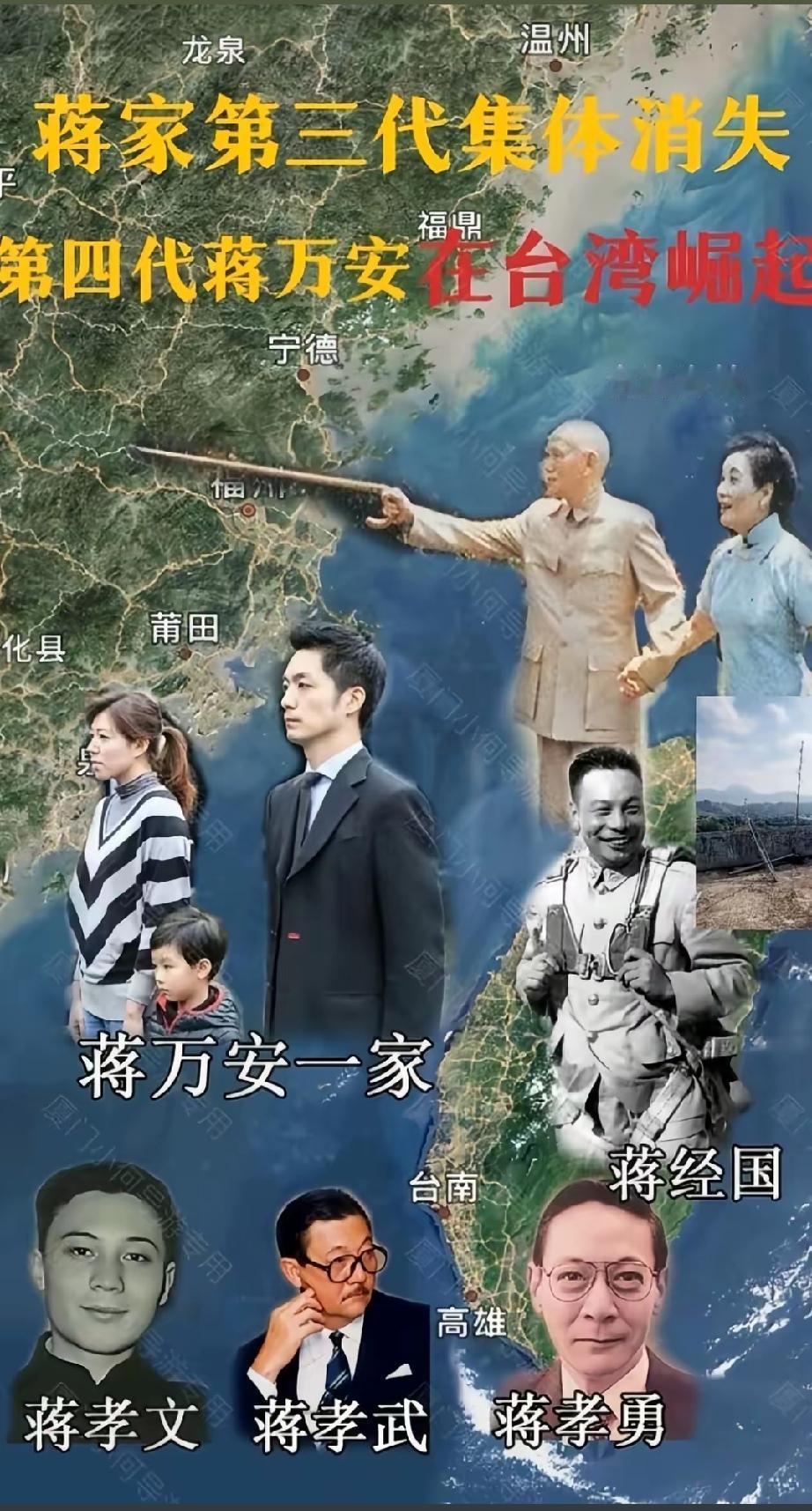 蒋家第四代又出大瓜了！蒋经国孙辈蒋友青公开放话：“我不认识蒋万安”，这话直接把蒋