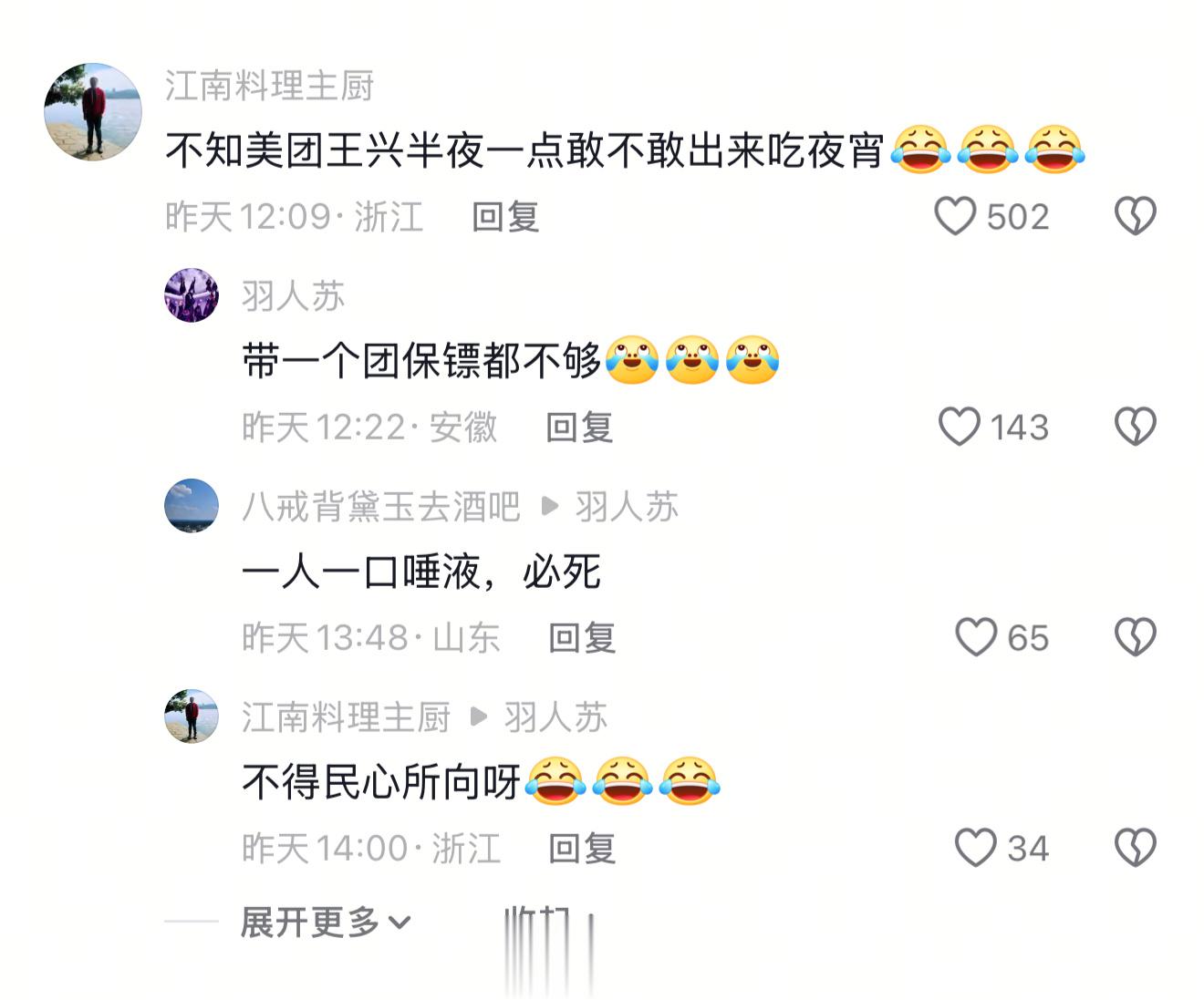 刘强东现身宿迁大排档引热议, 网友对比王兴就业贡献