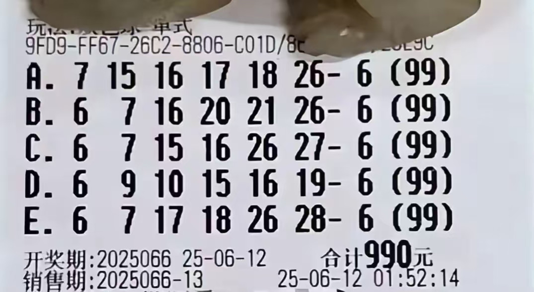 双色球25066期单注99倍独蓝6，一等奖来报到