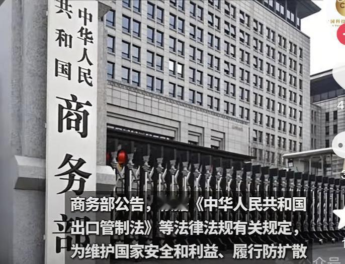 中方反制够硬核！日本碰红线遭精准打击1月6日商务部重磅官宣：禁止向日本出口