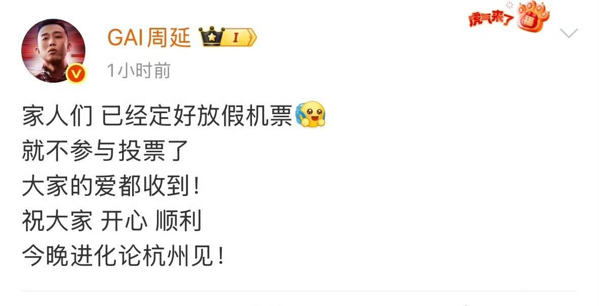 GAI成功辞职后，迅速“撇清”关系了。我们一直都知道GAI好像很像离开，