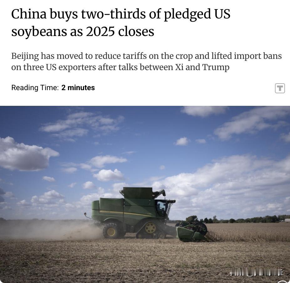 外媒：中国在2025年购买了至少800万吨美国大豆，占此前承诺购买量的三分之二。