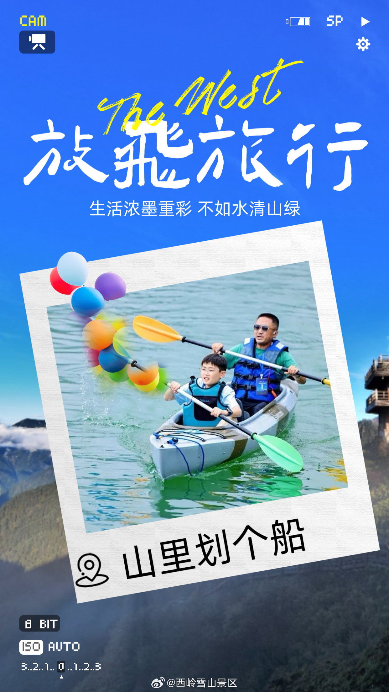 🌊这个周末，来山里划船喽！谁说山里只能爬山？西岭雪山海拔2250米的映雪湖水