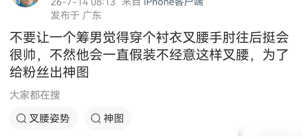 脱粉ie神评论:像孕妇在托腰