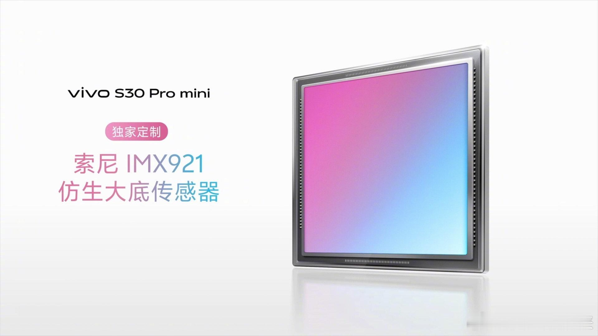 vivoS30长焦破界5000万索尼超级潜望长焦+IMX882大底，10倍清晰
