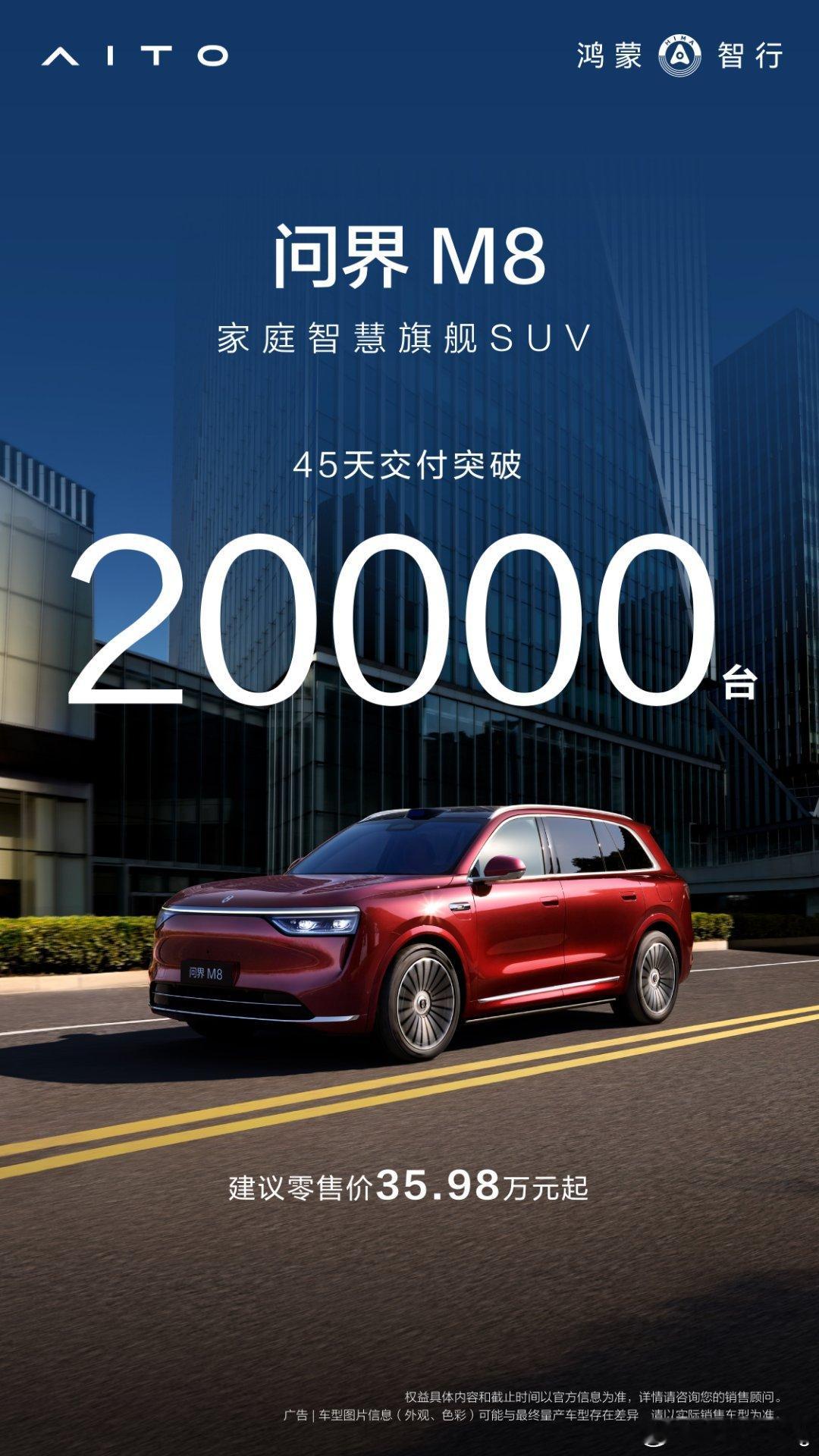 好消息，M8的交付已经起来了，上市不到2个月，已交付2万台。上周交付4300台，