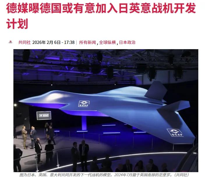 三个法西斯国家终于又要碰头了吗？德国有意加入英国、意大利、日本的联合战机开发计