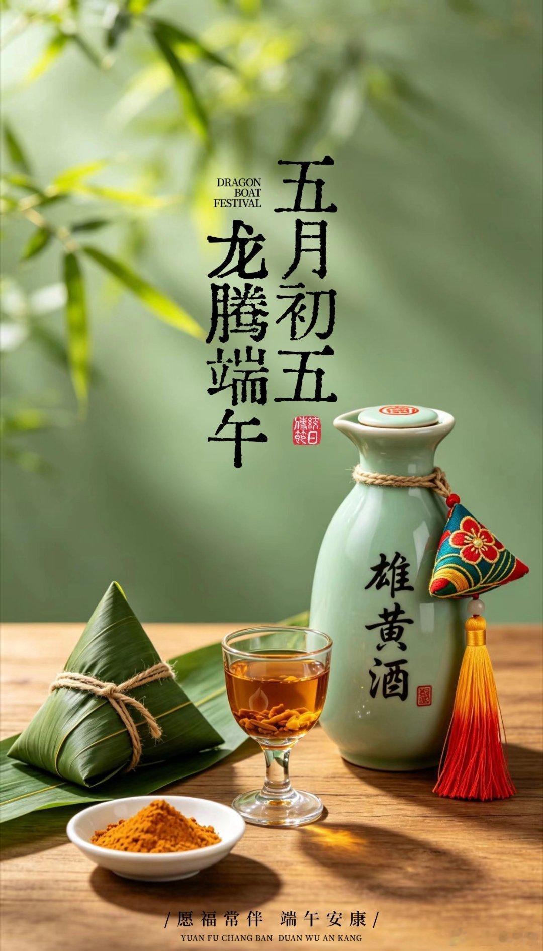 "粽"享安康"粽"是好运万事顺遂～龙腾端午壁纸