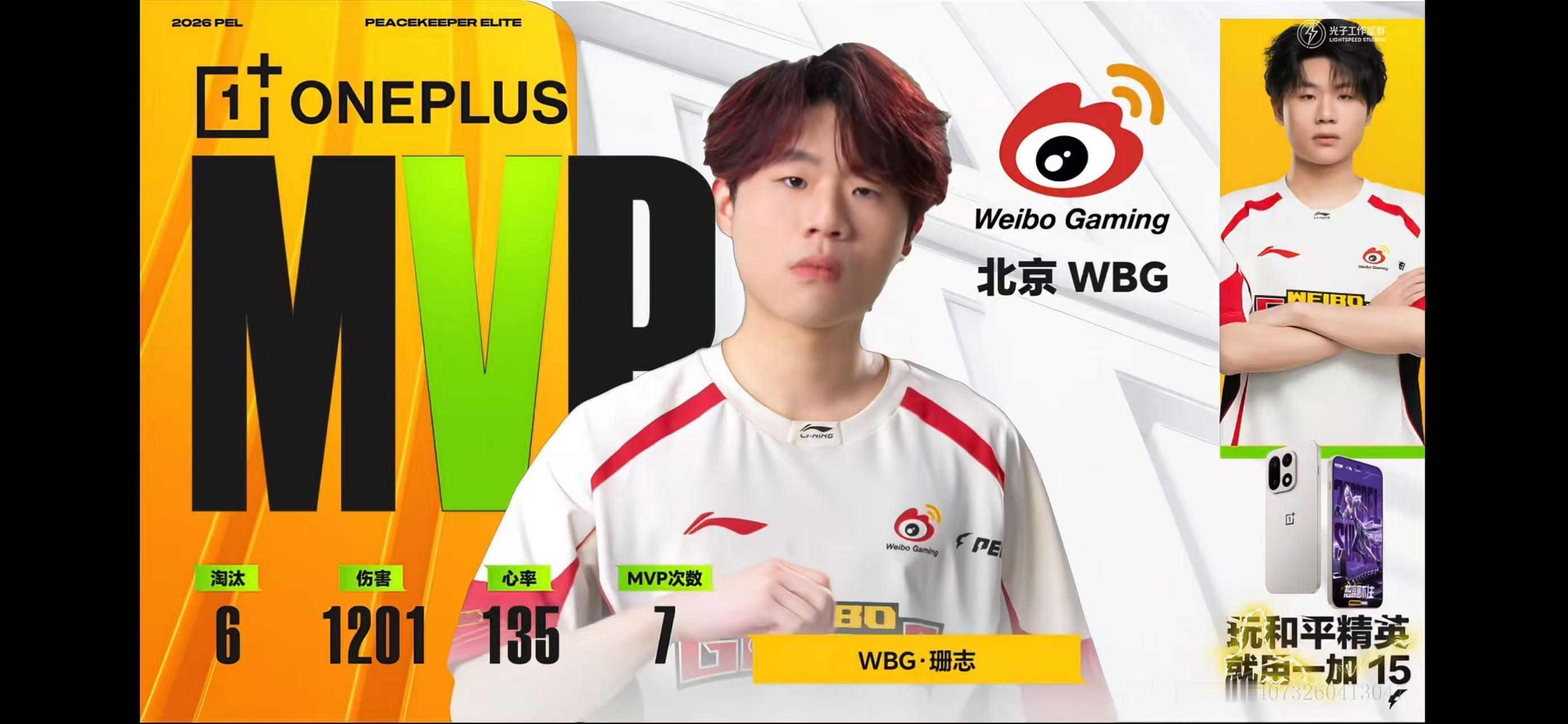 WBG开启第六周赛点珊志燃烬了，又拿下一个MVP