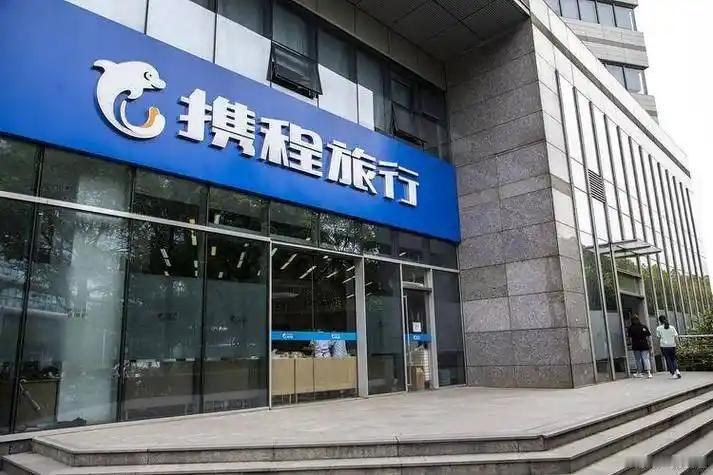 携程到底怎么赚钱？抽佣金、收推广费、再吃低价差，这叫“三层抽税”。200元的订单