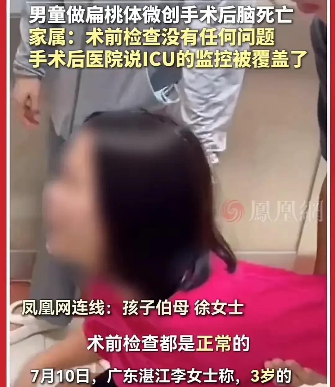 广东湛江这事儿太让人揪心了，一个男孩术后脑死亡，而涉事的广东医科大学附属医院今年