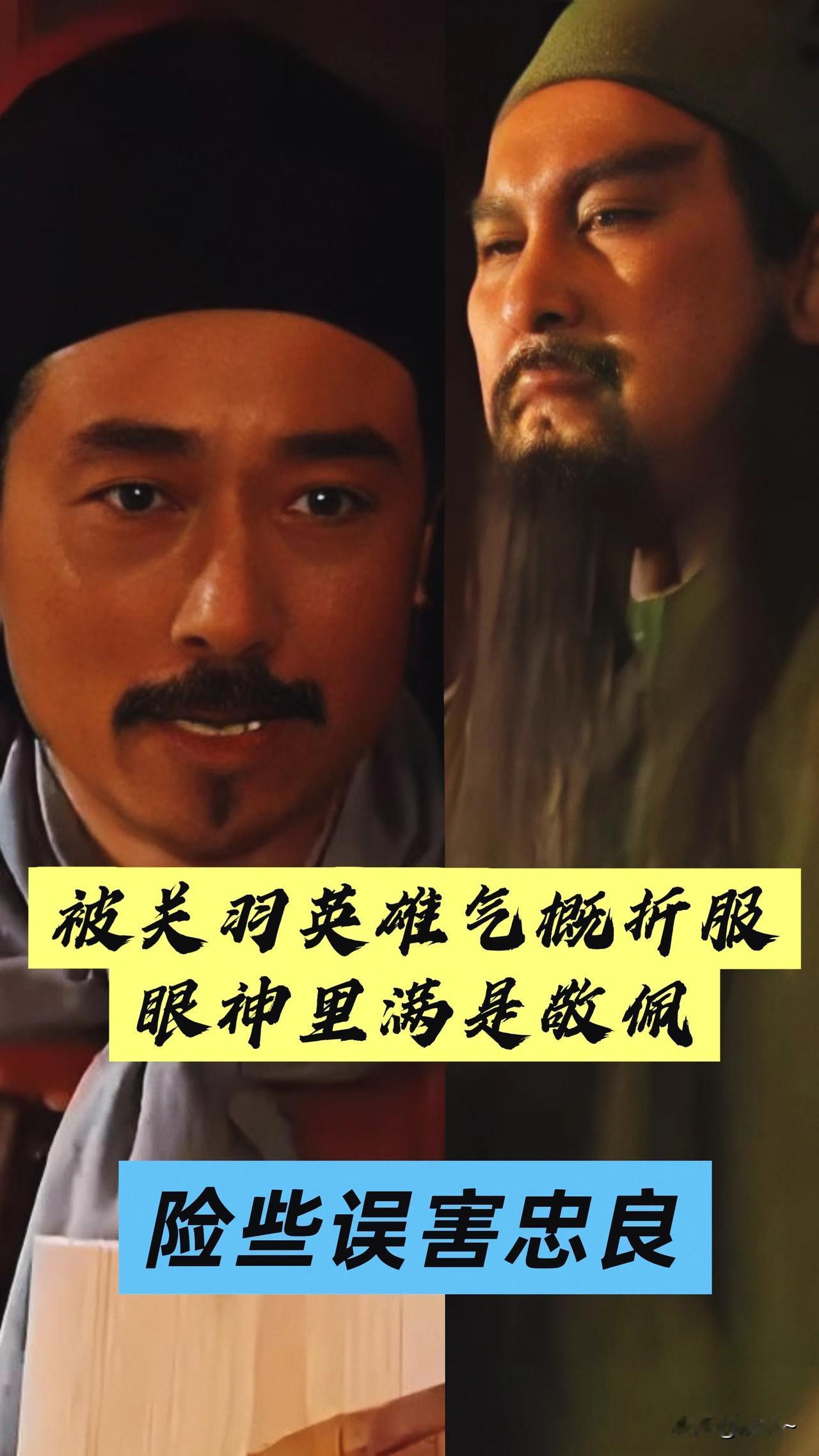 94版《三国演义》：被遗忘的他，藏着最戳心的乱世悲歌在94版《三国演义》波