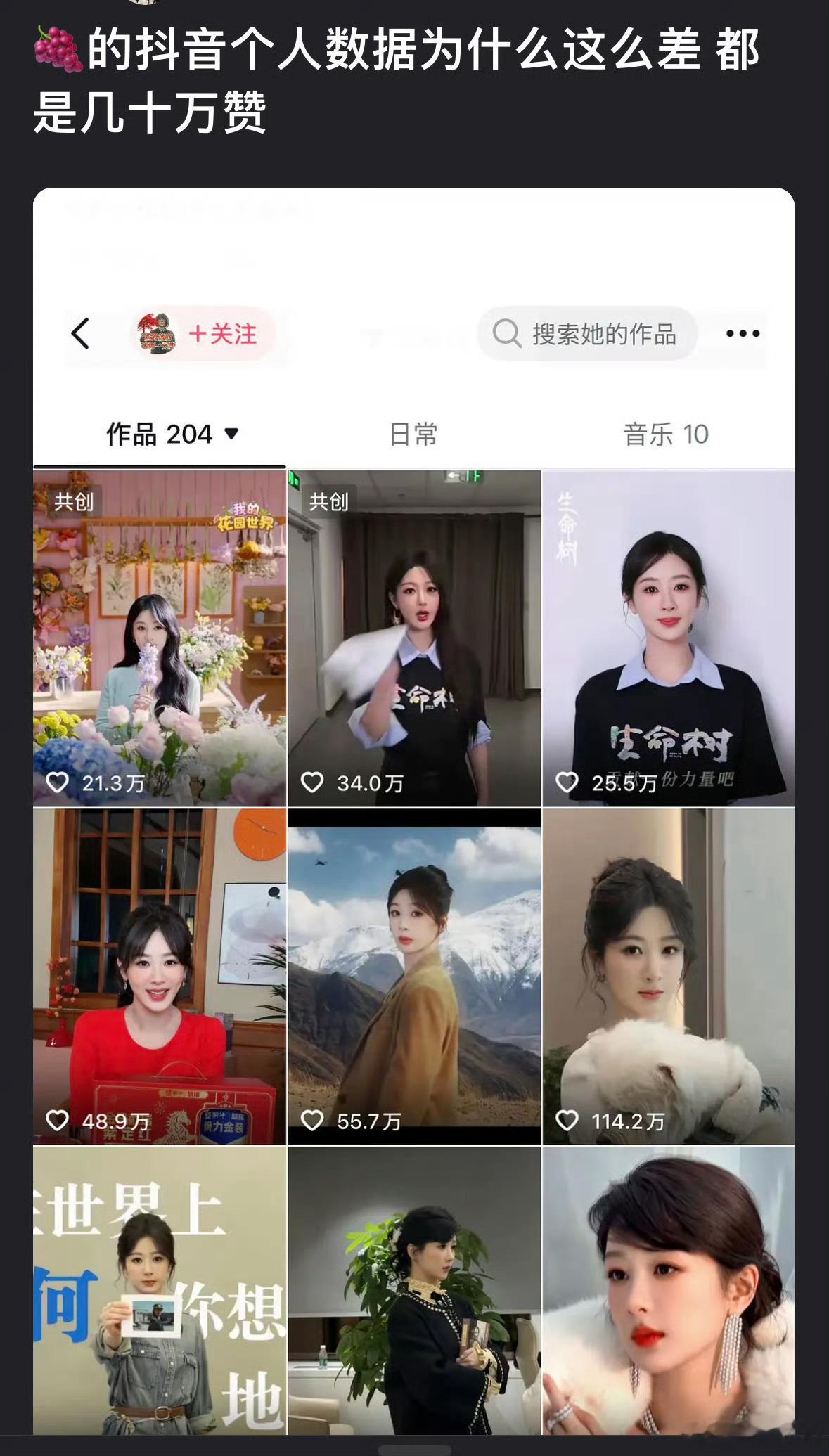 因为这种明星作品抖人只看脸